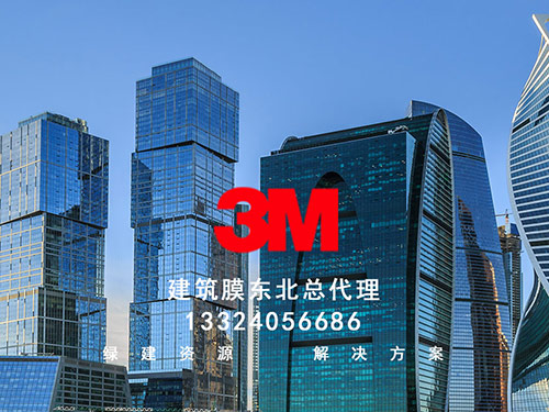 建筑玻璃貼膜前后的注意事項(xiàng)