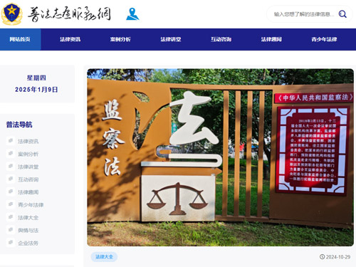 北聯(lián)貿(mào)易官方與普法志愿服務(wù)平臺合作，營造良好的營商環(huán)境！